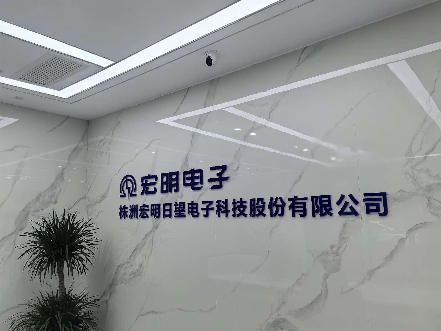 云博官方网站-云博yunbo(中国)
,宏明日望,株洲电子科技,湖南电容器,株洲电容器,电容器