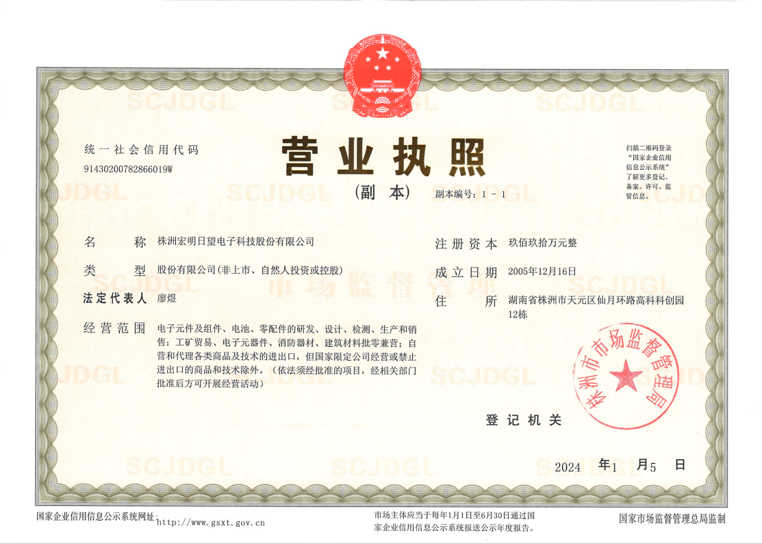 云博官方网站-云博yunbo(中国)
,宏明日望,株洲电子科技,湖南电容器,株洲电容器,电容器