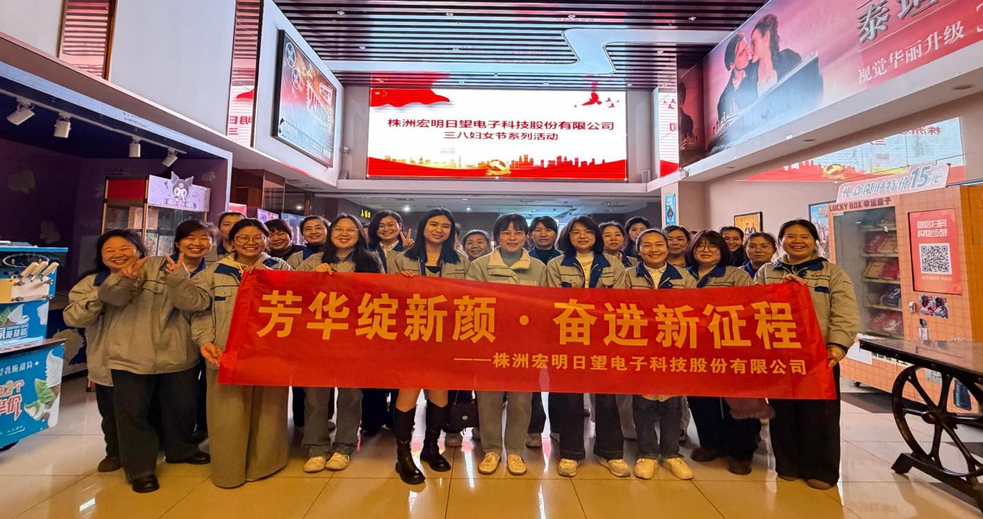 云博官方网站-云博yunbo(中国)
,宏明日望,株洲电子科技,湖南电容器,株洲电容器,电容器